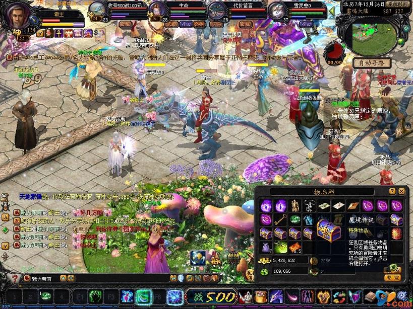 冰雪魔域互通版：传奇手游新体验，珍稀道具每日签